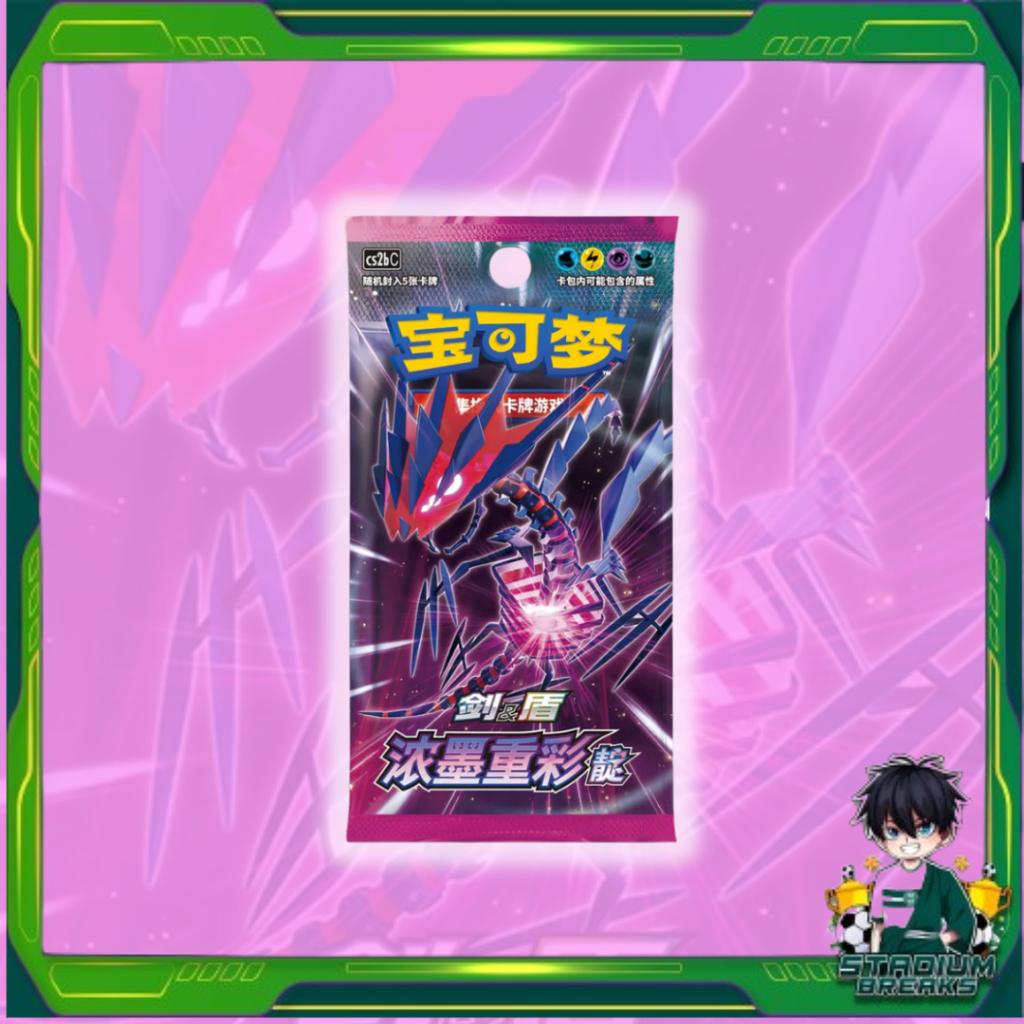 [ พร้อมส่ง!!! ] แยกซอง การ์ดเกมโปเกม่อน ภาษาจีน Pokemon Sword & Shield Vivid Portrayals - cs2bC Indigo Booster Box (Chinese) (p4) (70 g)