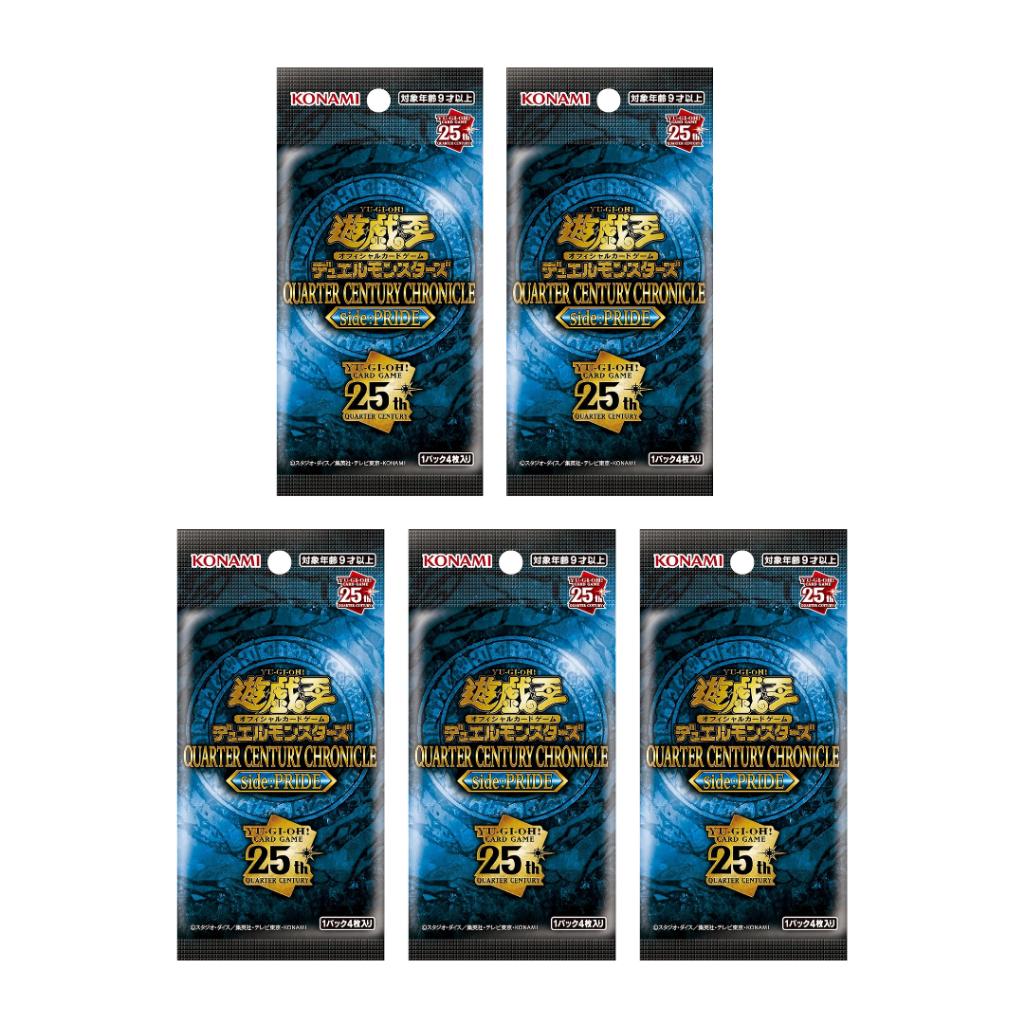 แยกซอง  Yu-Gi-Oh! OCG / [QCCP] QUARTER CENTURY CHRONICLE side：PRIDE ค่าย Konami  การ์ดยูกิโอ การ์ดเกม ใหม่พร้อมส่ง (P4)