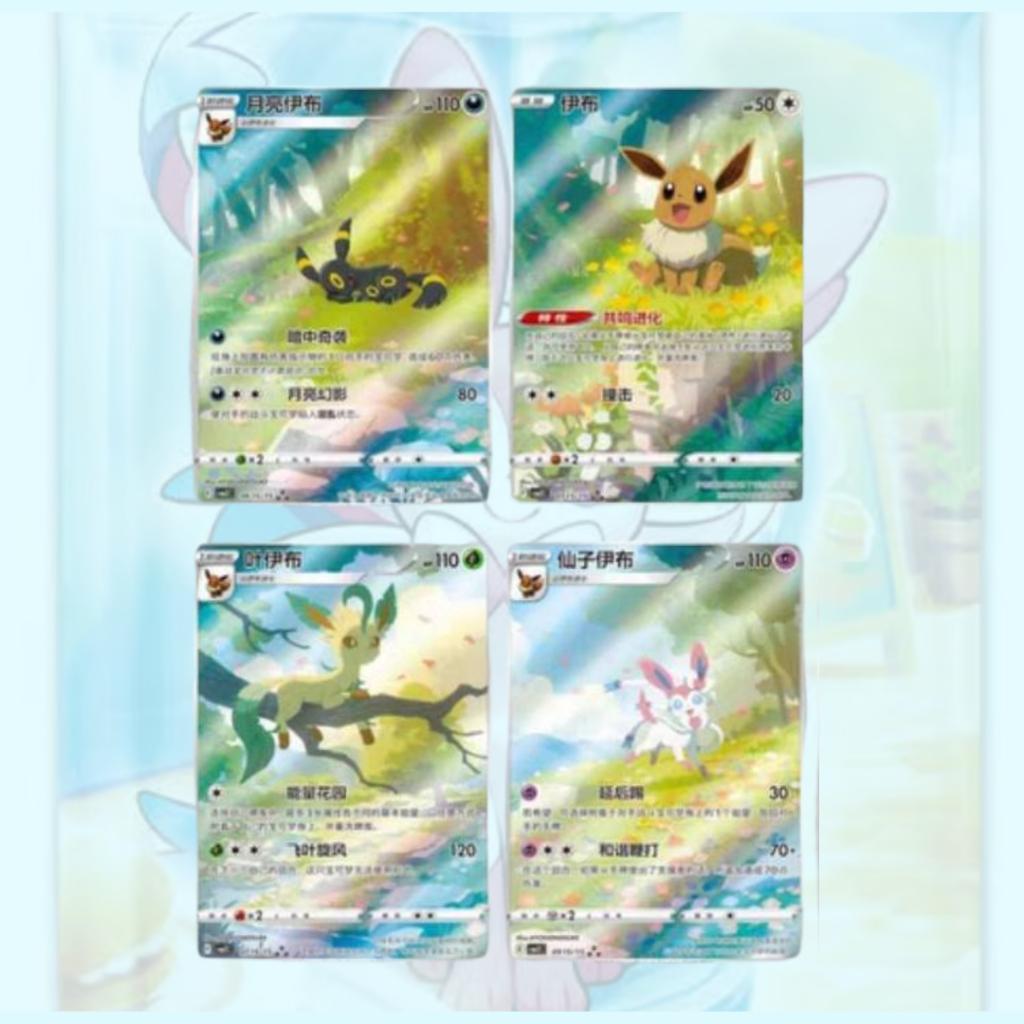 [พร้อมส่ง!] แยกซอง การ์ดเกมโปเกมอน ภาษาจีน Pokemon TCG S-Chinese Horizons Gem Pack Vol.2  Booster Pack [CBB2C] (p4) (70 g)