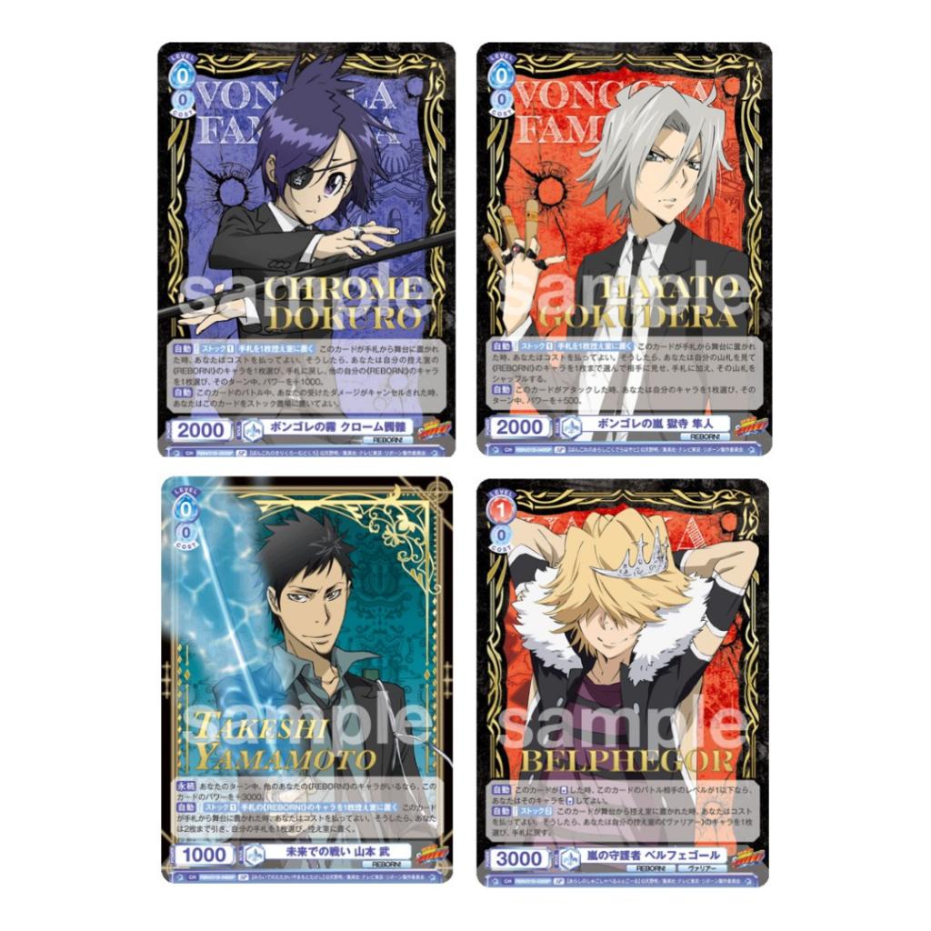 [ ยกกล่อง ] Lot.2 พร้อมส่ง!! การ์ดเกม ครูพิเศษจอมป่วน รีบอร์น! Reborn! Booster Box : Weiss Schwarz Blau ตามหาใบ SSP นอกเรตกันน (p4)