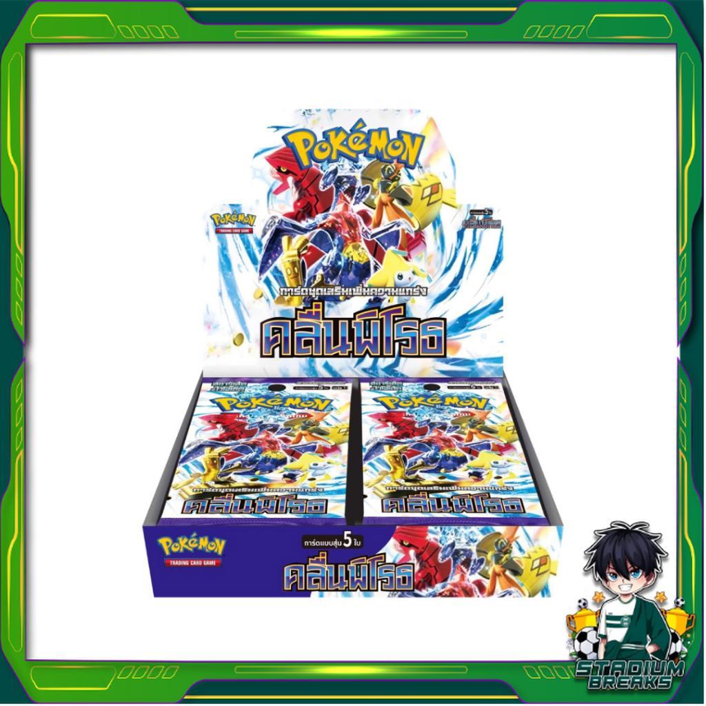 [แบบยกกล่อง] การ์ดเกมโปเกม่อน Pokemon TCG ชุด คลื่นพิโรธ (sv3a T) (p4)