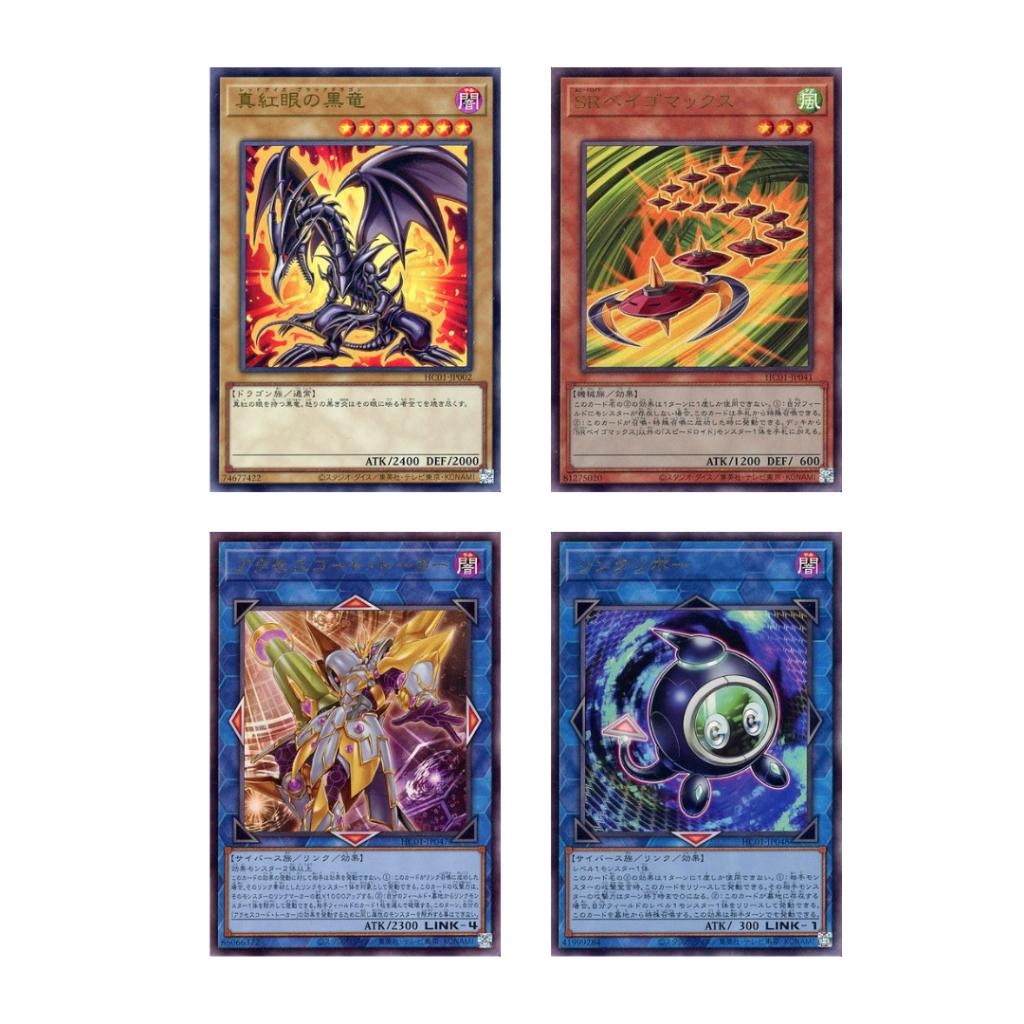 ยกกล่อง การ์ดยูกิโอ Yu-Gi-Oh! OCG / [HC01] HISTORY ARCHIVE COLLECTION ค่าย Konami การ์ดเกม ที่ทุกคนสามารถมาตามหาใบการันตี และนอกการันตีกันได้ คุ้มสุดๆๆ (p3) (215g)