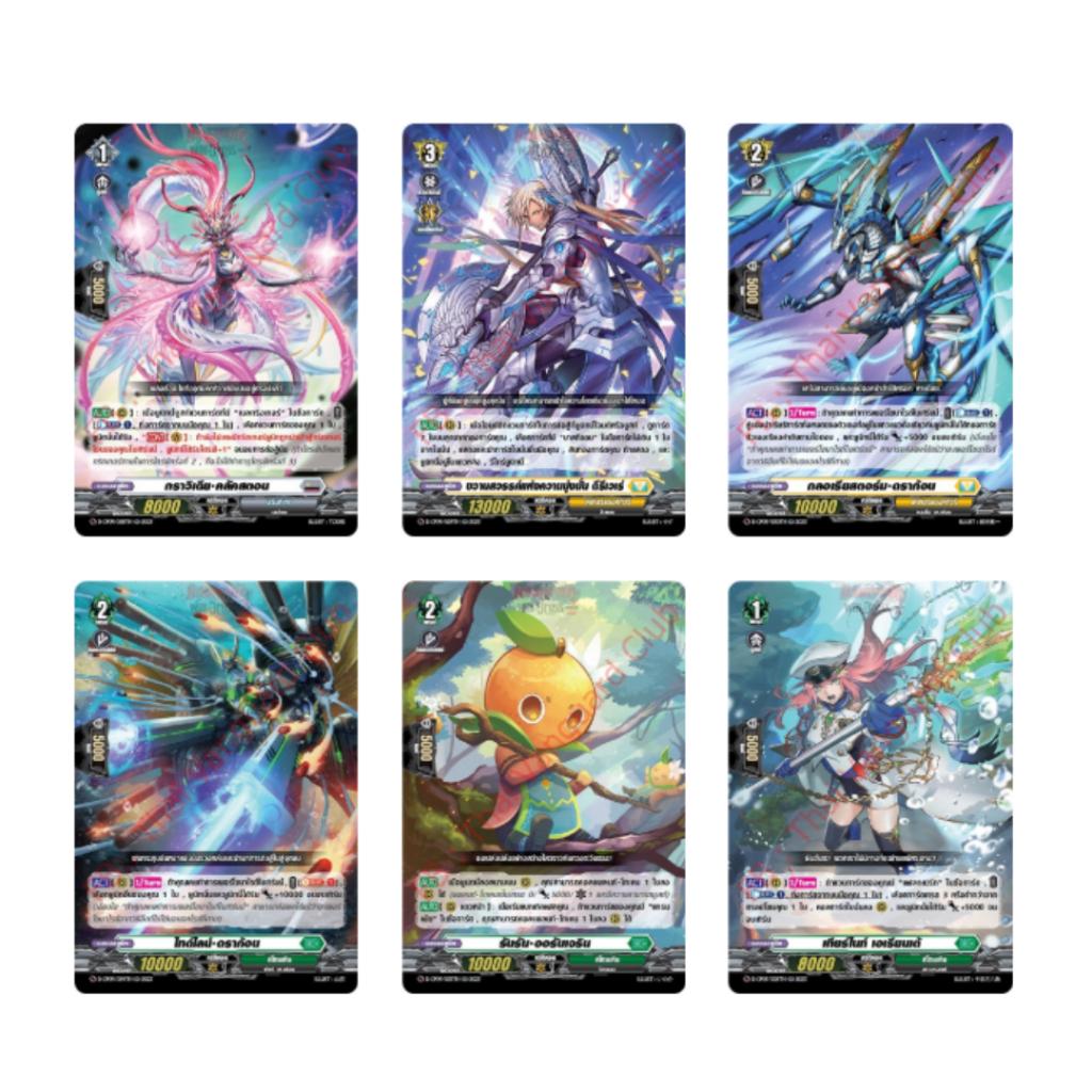 ยกกล่อง!!  Vanguard  D Collector Pack 9 Dragontree Invasion (D-CP09) (p3) (420g)