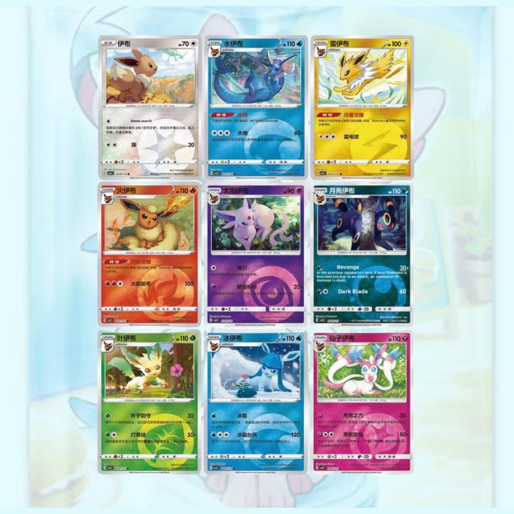 [พร้อมส่ง!] แยกซอง การ์ดเกมโปเกมอน ภาษาจีน Pokemon TCG S-Chinese Horizons Gem Pack Vol.2  Booster Pack [CBB2C] (p4) (70 g)