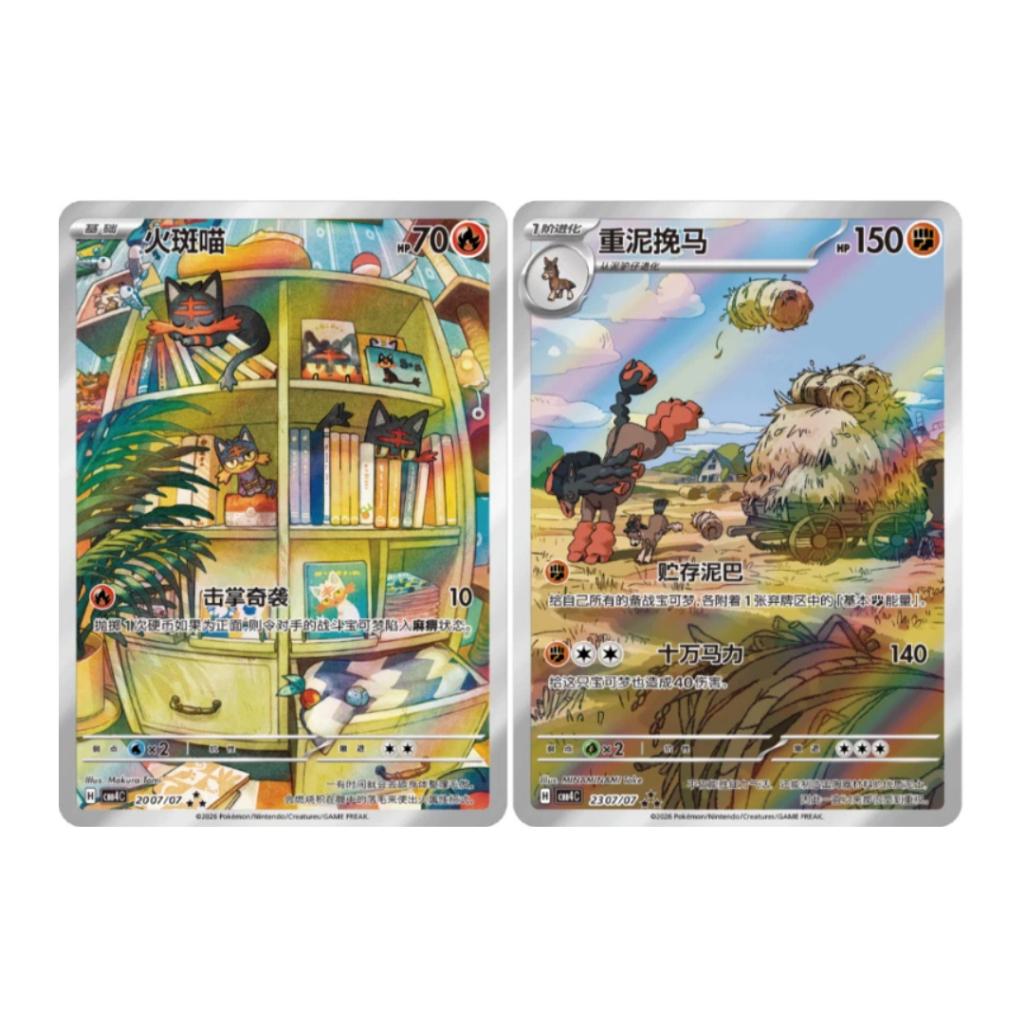 [ 1 ซอง ] การ์ดสะสม Pokemon TCG S-Chinese Horizon Gem Pack CBB4C Vol.4 Booster Pack พร้อมส่ง!!  (p3)