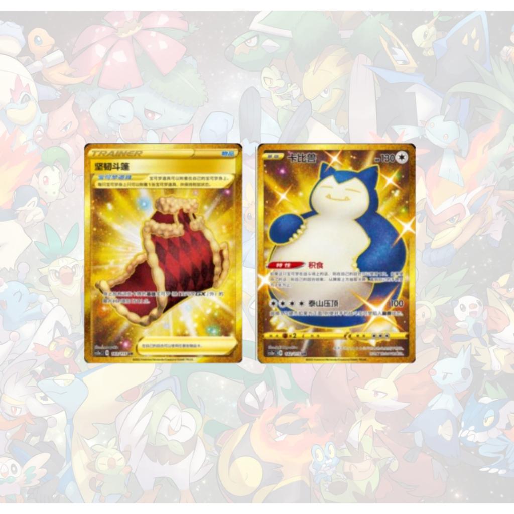 แยกซอง การ์ดเกมโปเกมอน ภาษาจีน Pokemon TCG Chinese  Sword&Shield2.0 Charizard [ CS2aC ] (p3)