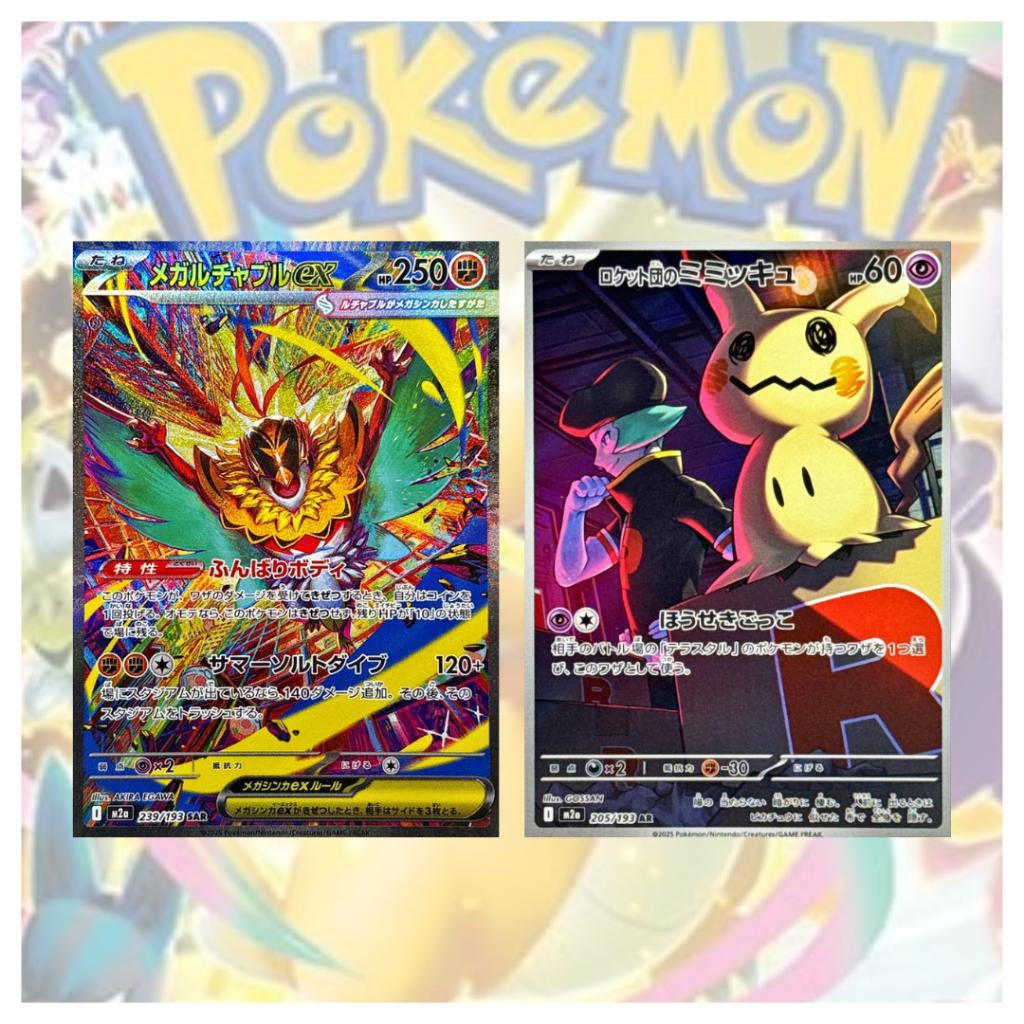 [ พร้อมส่ง! ] แบบ 1 ซอง การ์ดเกมโปเกมอน Pokemon Card Game / [M2a] MEGA Dream ex Japan.ver การ์ดสะสม การ์ดเกม (p3)(80g)