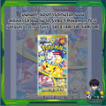 บุฟเฟต์!! การ์ดเกมโปเกมอน สเตลลาร์สายฟ้าฟาด SV8s T Pokemon TCG  เปิดจนกว่าจะเจอใบแรร์ (ACE/AR/SR/SAR/UR) (p2)(150g) (140 g)