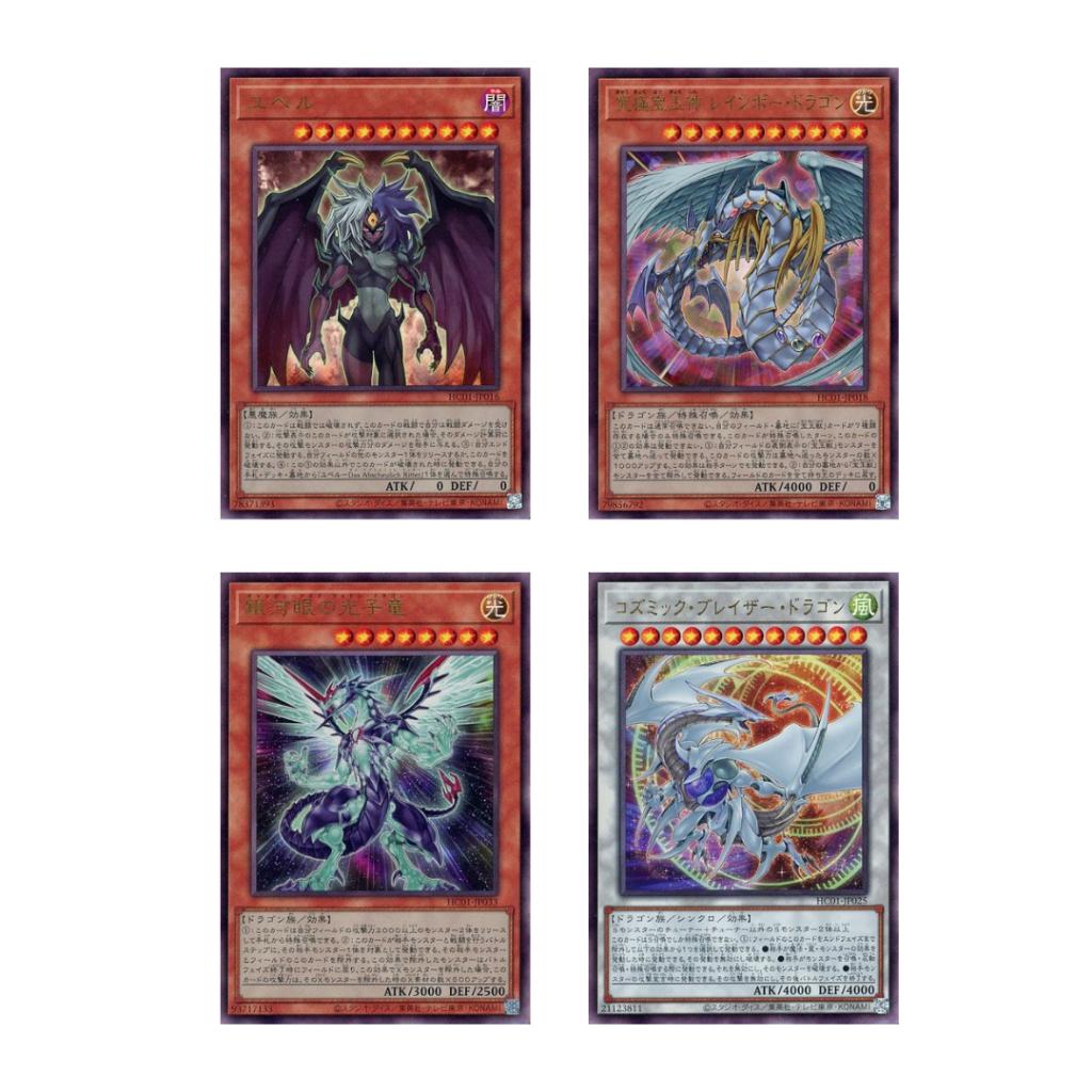 ยกกล่อง การ์ดยูกิโอ Yu-Gi-Oh! OCG / [HC01] HISTORY ARCHIVE COLLECTION ค่าย Konami การ์ดเกม ที่ทุกคนสามารถมาตามหาใบการันตี และนอกการันตีกันได้ คุ้มสุดๆๆ (p3) (215g)
