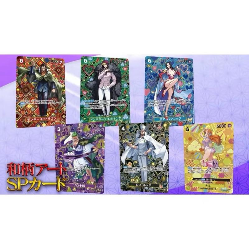 [แยกซอง] การ์ดเกม  One Piece Card Game Booster Box - OP09 - The Four Emperors ตามหา Ghost Rare กันน (p3) ( 100g )