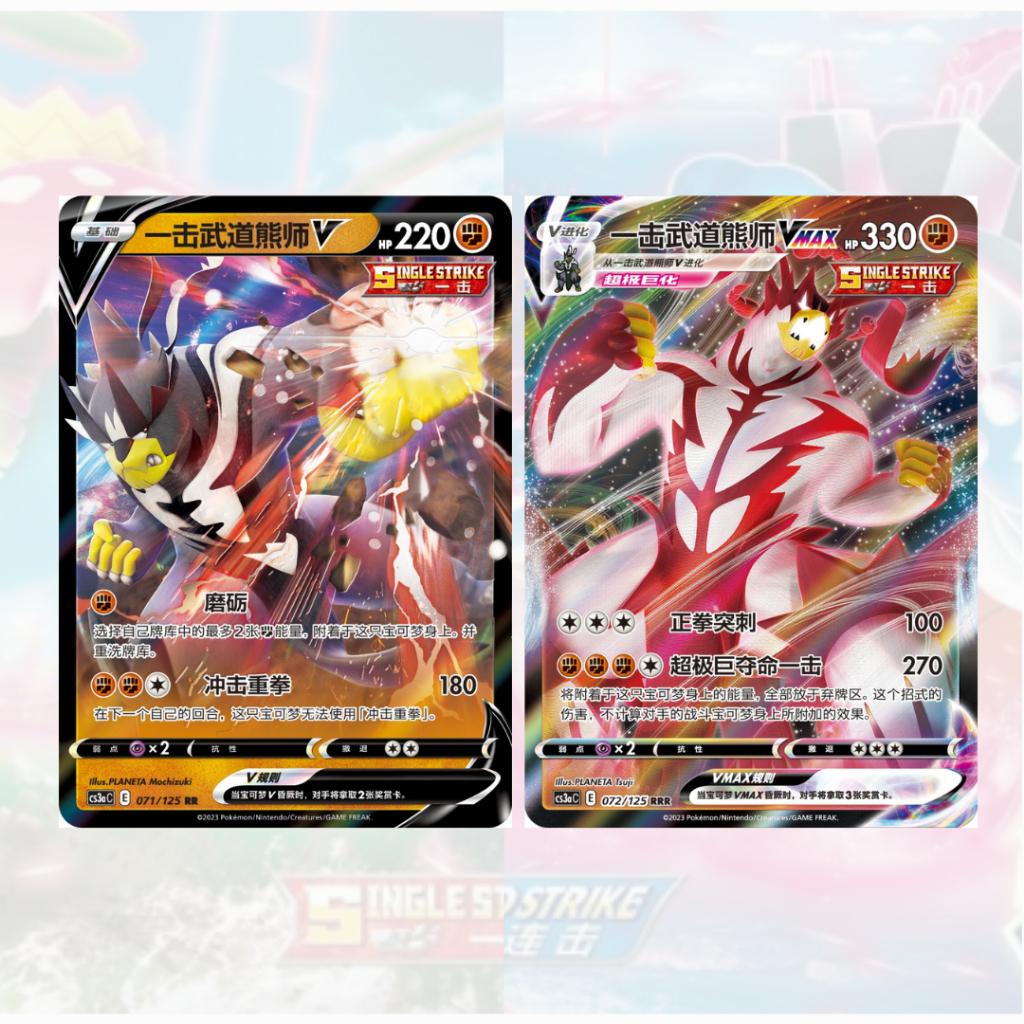 พร้อมส่ง! ซองการ์ดเกม โปเกมอน ภาษาจีน Pokémon TCG Sword&Shield Jumbo Booster Box สินค้าใหม่แกะกล่อง (p4)