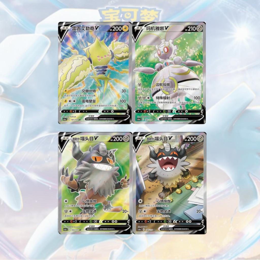 พร้อมส่ง! ซองการ์ดเกม โปเกมอน ภาษาจีน Pokemon TCG Lugia Shadow of The Blue Sea - Set A [cs6aC] (p4)