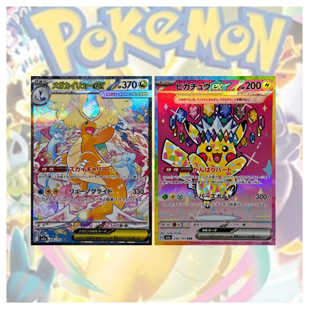 [ พร้อมส่ง! ] แบบ 1 ซอง การ์ดเกมโปเกมอน Pokemon Card Game / [M2a] MEGA Dream ex Japan.ver การ์ดสะสม การ์ดเกม (p3)(80g)