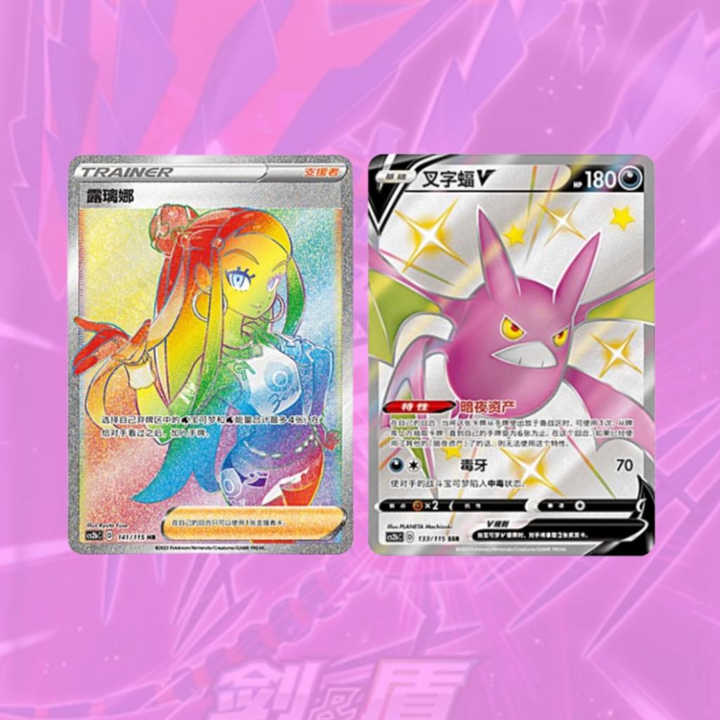 [ พร้อมส่ง!!! ] แยกซอง การ์ดเกมโปเกม่อน ภาษาจีน Pokemon Sword & Shield Vivid Portrayals - cs2bC Indigo Booster Box (Chinese) (p4) (70 g)