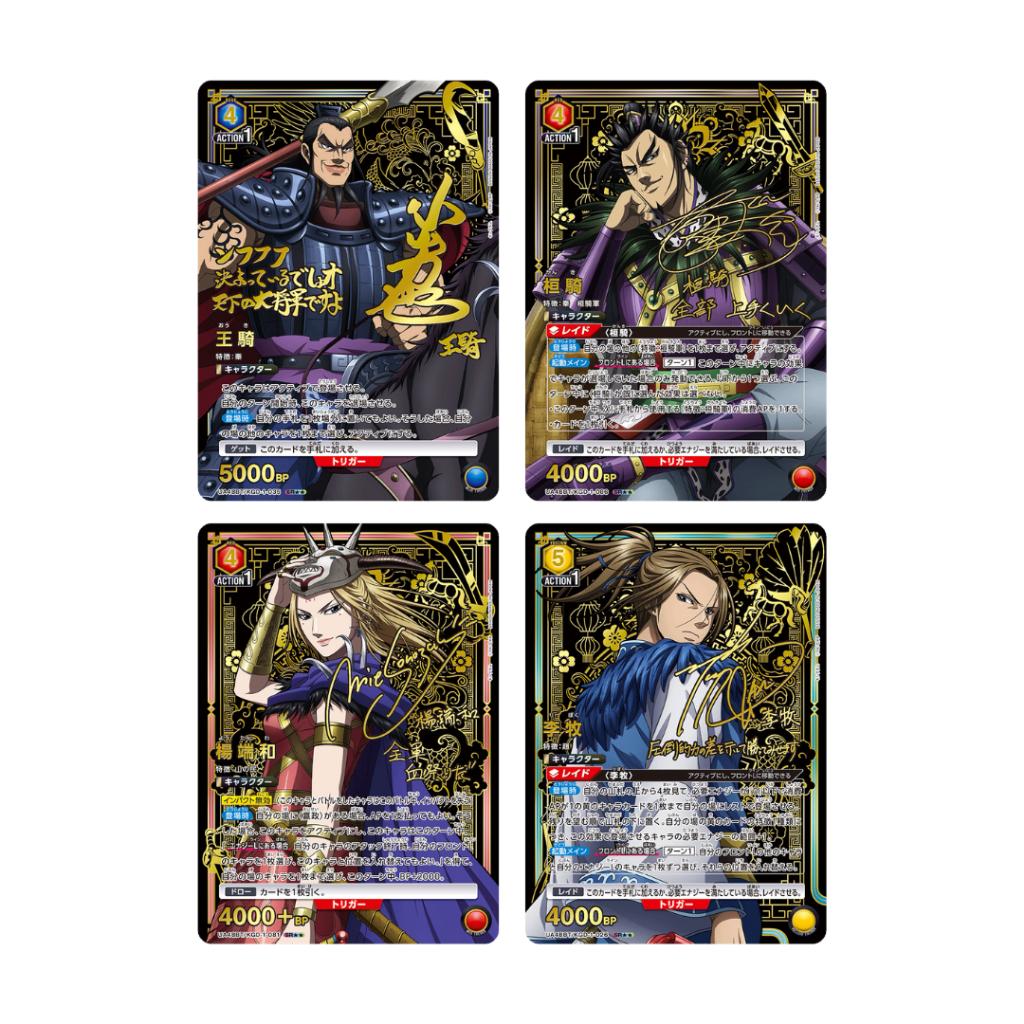 ยกกล่อง!!  การ์ดเกม UNION ARENA BOOSTER PACK Kingdom [UA48BT] (p3) (390g)