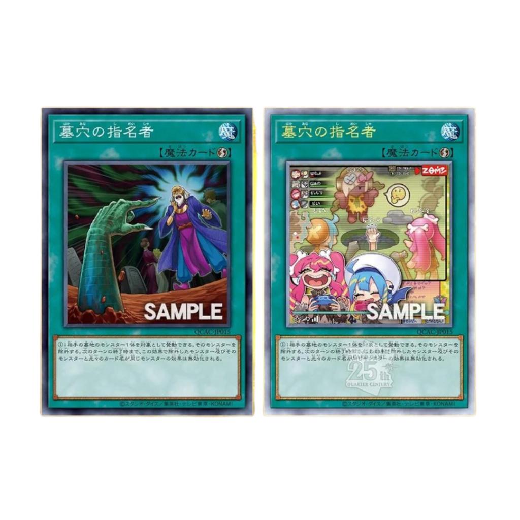 [ ยกกล่อง] การ์ดเกมยูกิโอ Yu-Gi-Oh! OCG / [QCAC] QUARTER CENTURY ART COLLECTION ค่าย Konami สินค้าใหม่ล่าสุด พร้อมส่ง (p3) ( 260 กรัม )