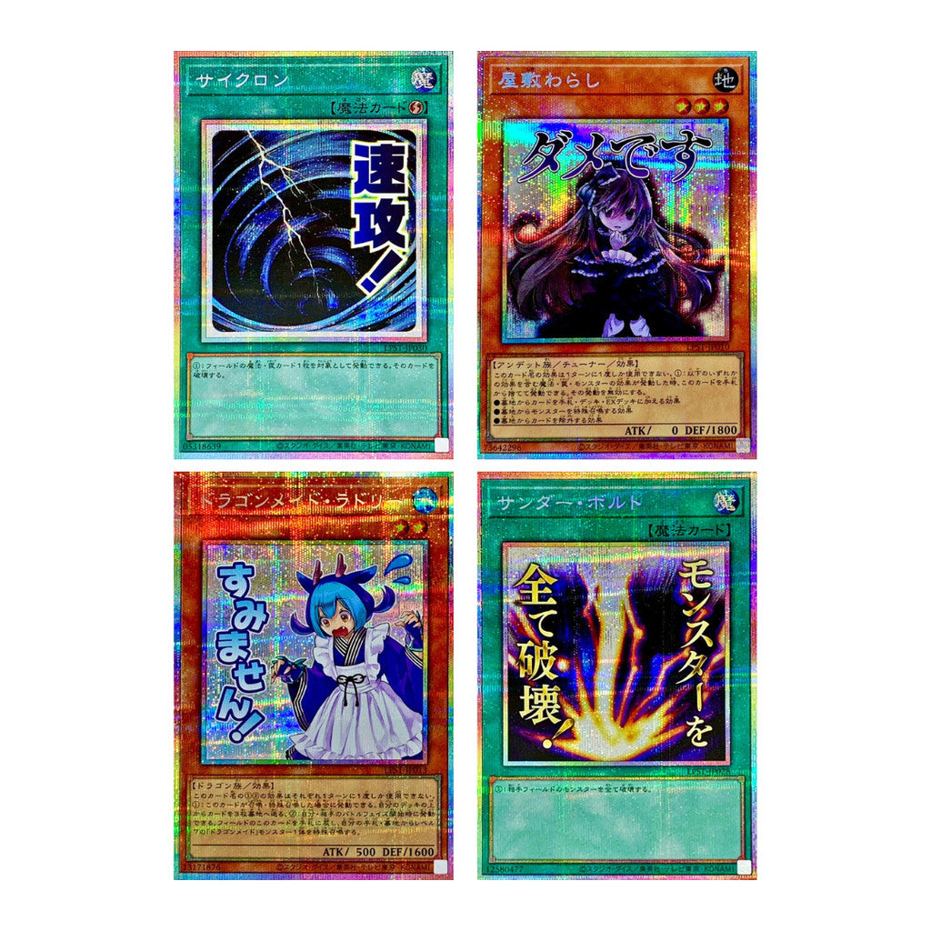 ยกกล่อง การ์ดเกมยูกิโอ Yu-Gi-Oh! OCG / [LPST] LIMITED PACK -STAMP EDITION-