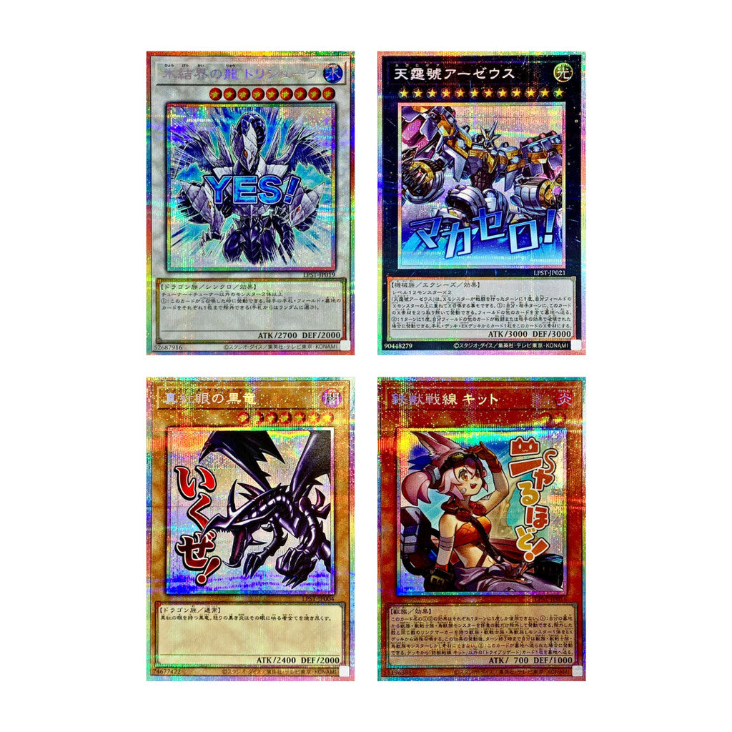 ยกกล่อง การ์ดเกมยูกิโอ Yu-Gi-Oh! OCG / [LPST] LIMITED PACK -STAMP EDITION-