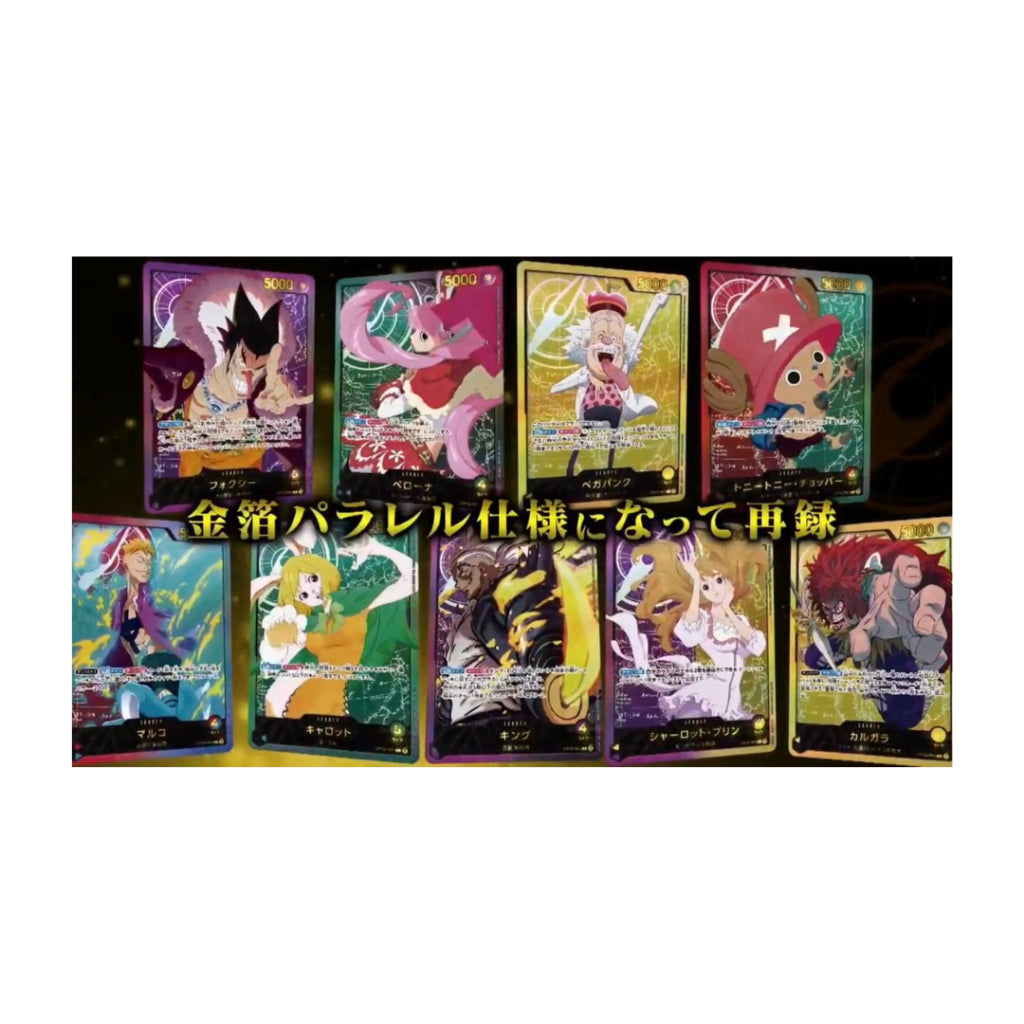 [แยกซอง] การ์ดเกม One Piece Card Game Extra Booster Anime 25th Collection EB-02 Bandai (p3)