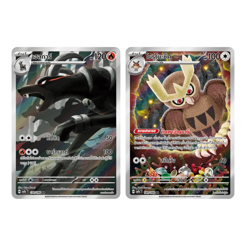 [ แยกซอง ] การ์ดเกมโปเกมอน แสงนำทางแห่งสเตลลาร์ SV7s T : Pokemon TCG (p2)