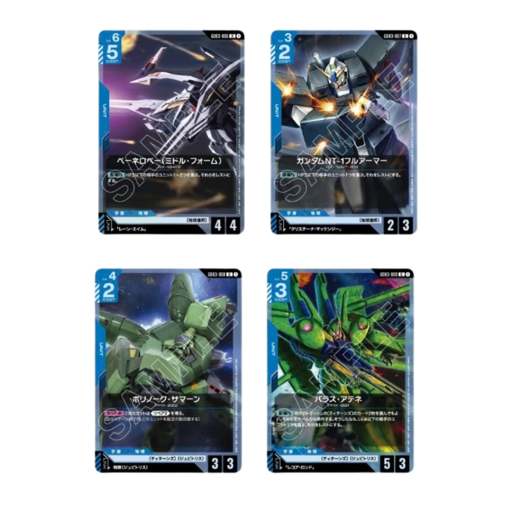 [ ยกกล่อง ] การ์ดเกม GUNDAM CARD GAME Booster Box Steel Requiem [GD03] (p3)