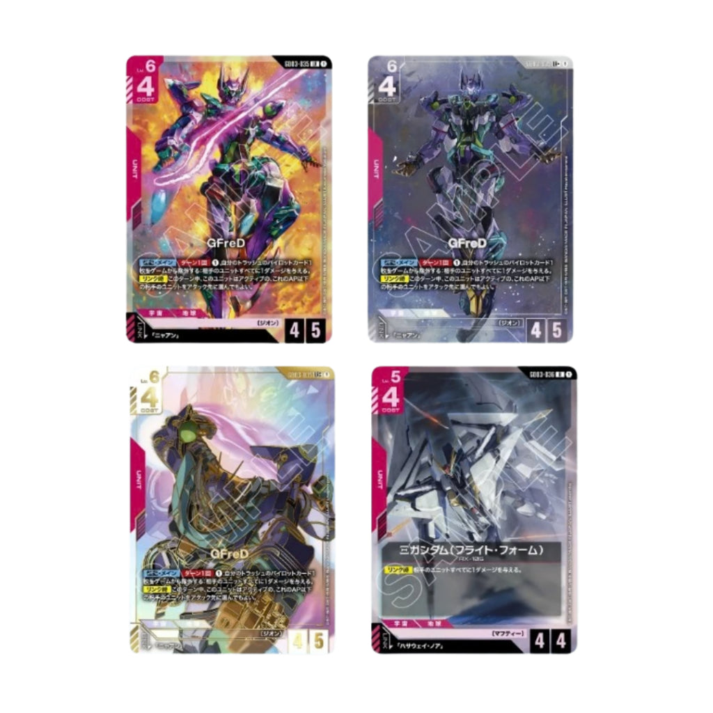 [ แยกซอง ] การ์ดเกม GUNDAM CARD GAME Booster Box Steel Requiem [GD03] (p3)