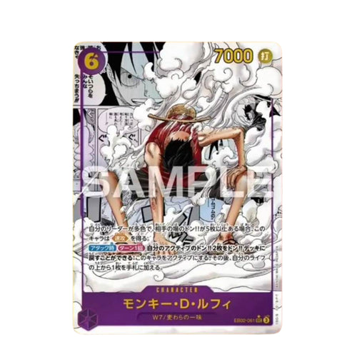 [ 1 ซอง ] การ์ดเกมวันพีซ One Piece Card Game Extra Booster Anime 25th Collection EB-02 (p2)
